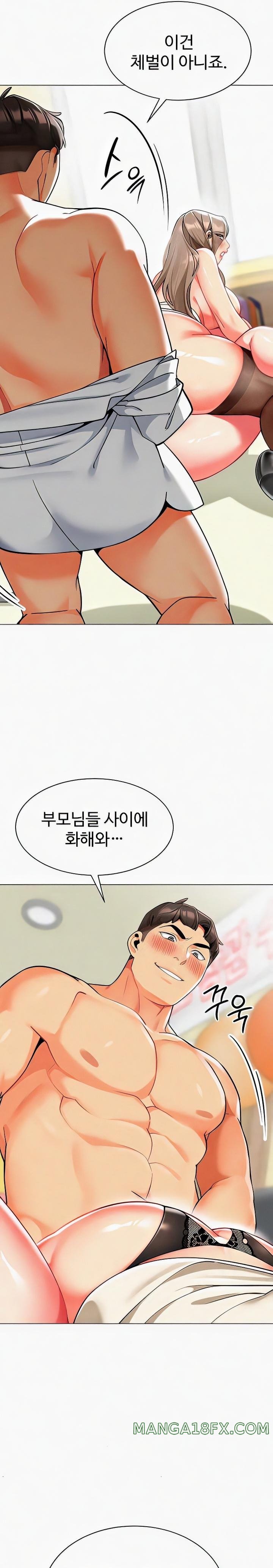 Let’s Play Kindergarten Raw - Chapter 44 [photo 29] - MangaPorn