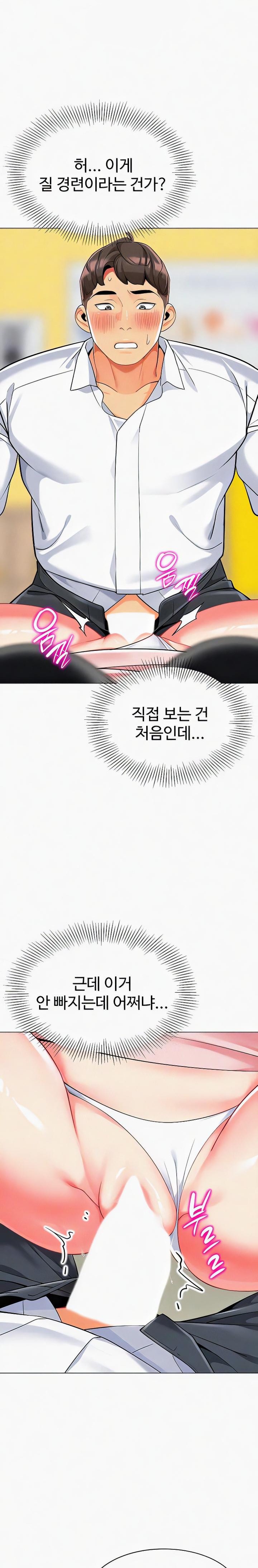 Let’s Play Kindergarten Raw - Chapter 44 [photo 3] - MangaPorn