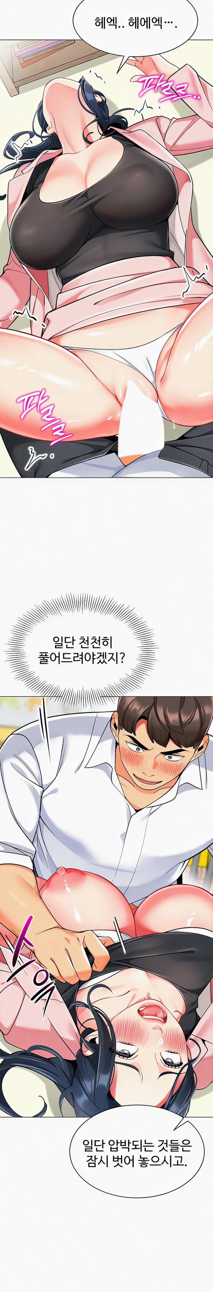 Let’s Play Kindergarten Raw - Chapter 44 [photo 4] - MangaPorn