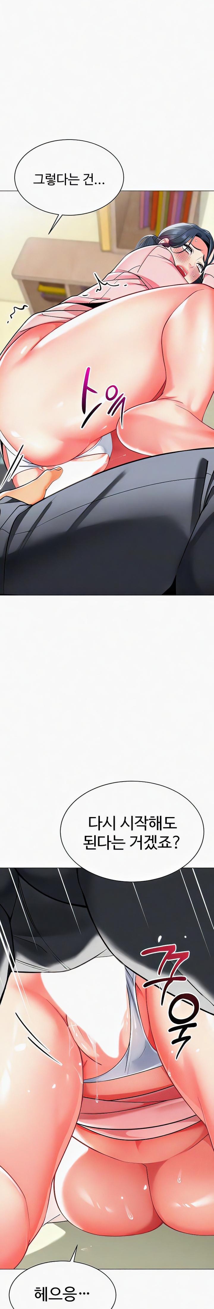 Let’s Play Kindergarten Raw - Chapter 44 [photo 7] - MangaPorn