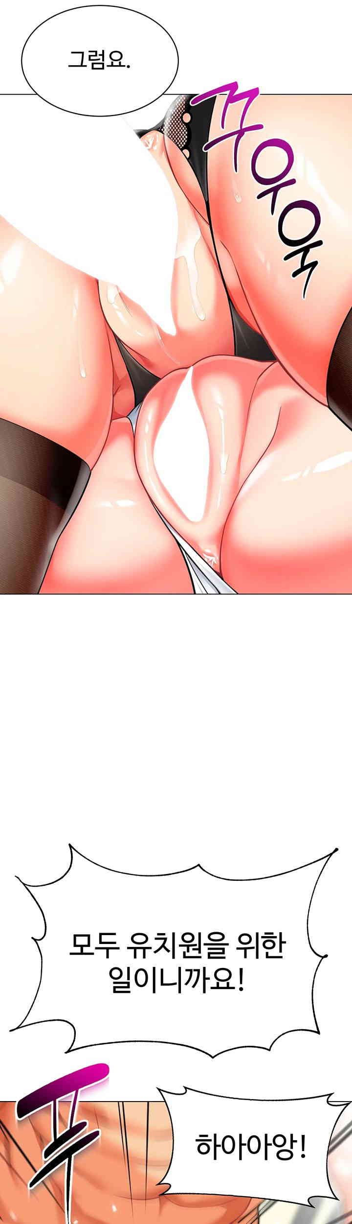 Let’s Play Kindergarten Raw - Chapter 45 [photo 2] - MangaPorn