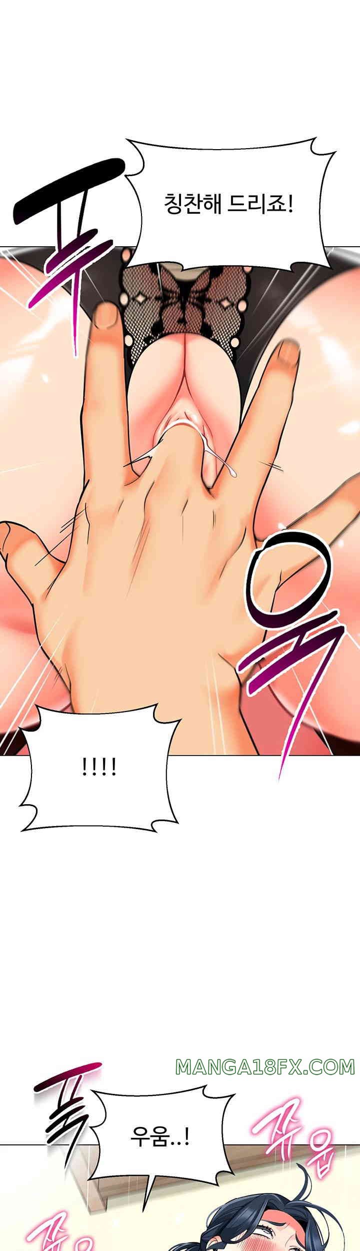 Let’s Play Kindergarten Raw - Chapter 45 [photo 29] - MangaPorn