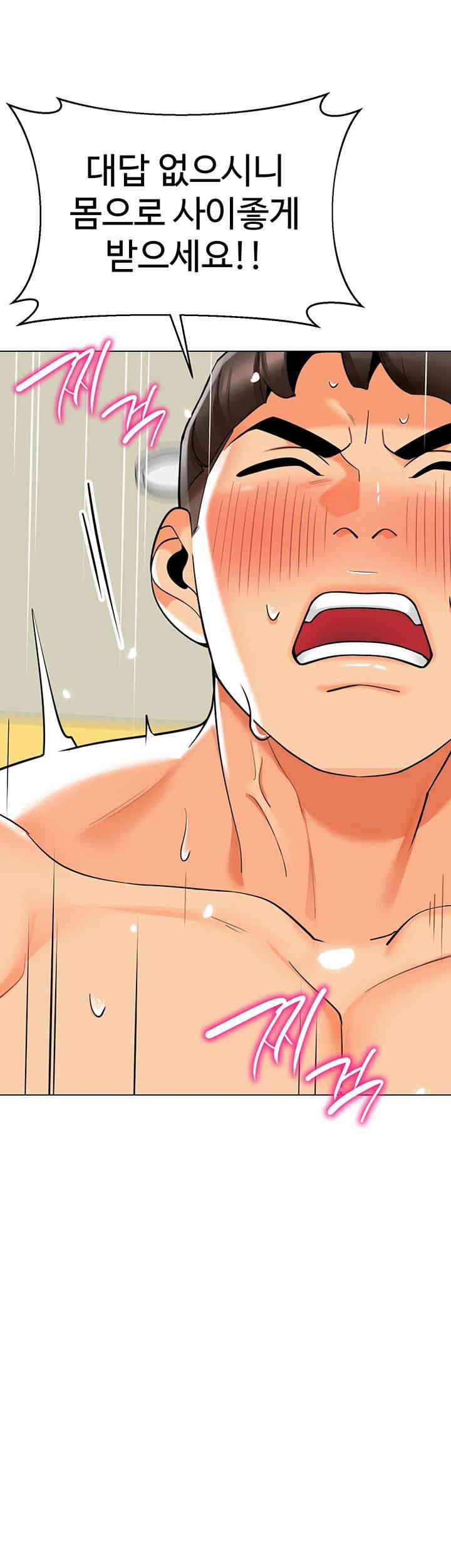 Let’s Play Kindergarten Raw - Chapter 45 [photo 50] - MangaPorn