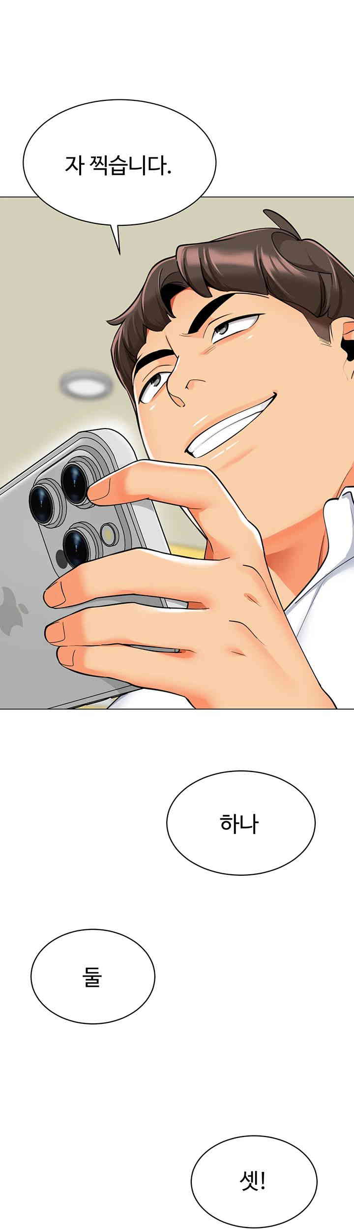 Let’s Play Kindergarten Raw - Chapter 45 [photo 68] - MangaPorn