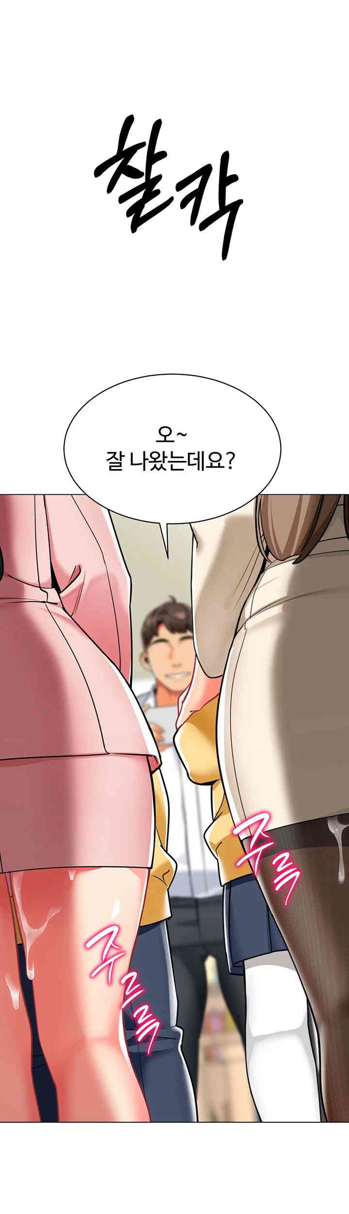 Let’s Play Kindergarten Raw - Chapter 45 [photo 69] - MangaPorn