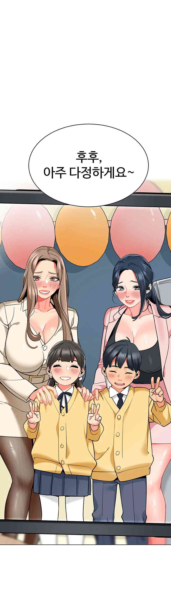 Let’s Play Kindergarten Raw - Chapter 45 [photo 71] - MangaPorn