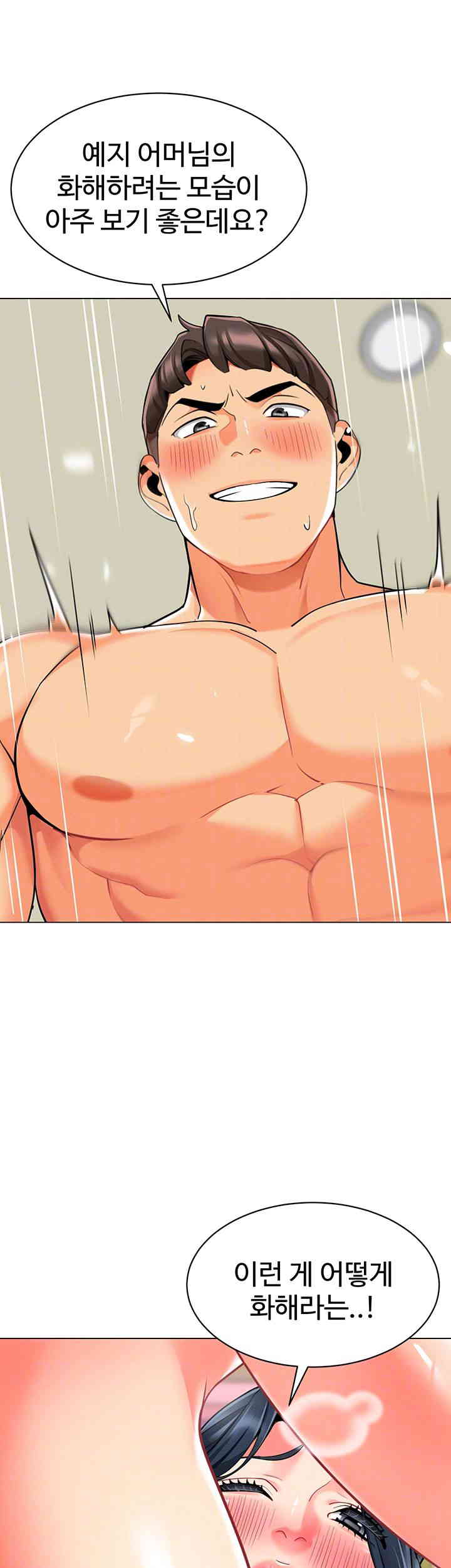 Let’s Play Kindergarten Raw - Chapter 45 [photo 9] - MangaPorn