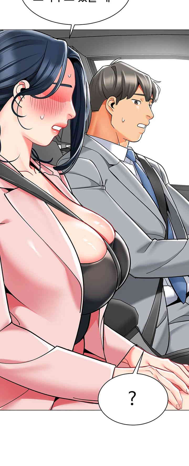 Let’s Play Kindergarten Raw - Chapter 46 [photo 10] - MangaPorn