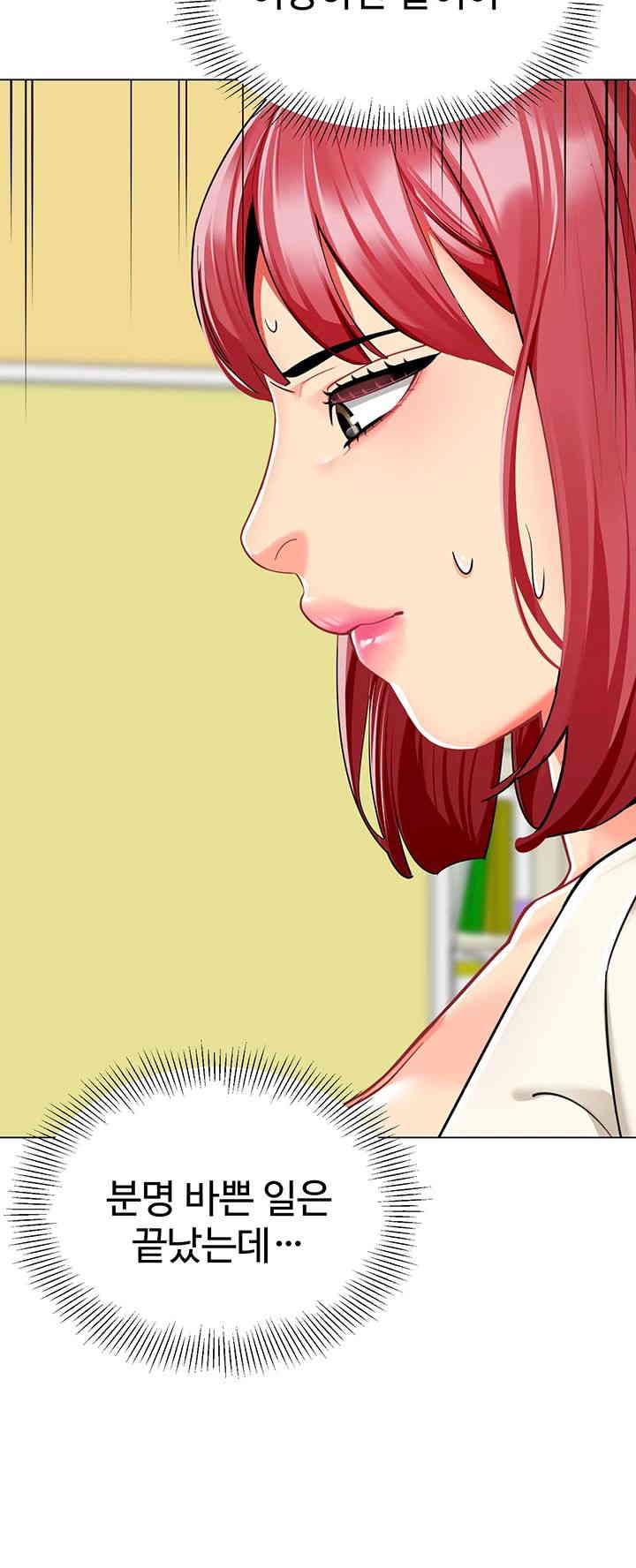 Let’s Play Kindergarten Raw - Chapter 46 [photo 22] - MangaPorn