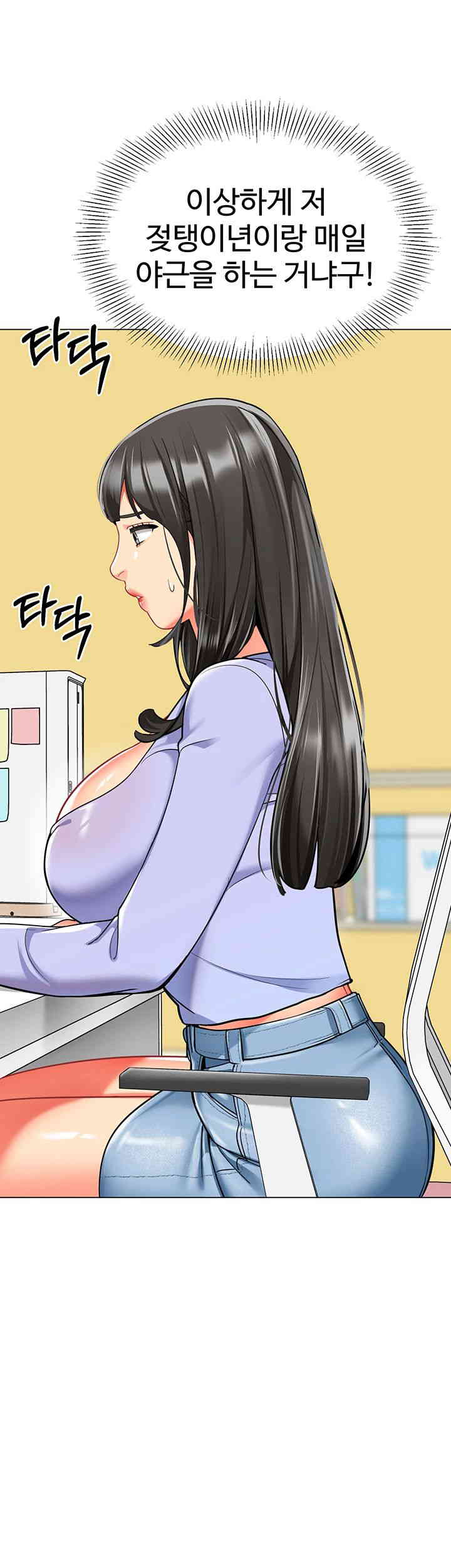 Let’s Play Kindergarten Raw - Chapter 46 [photo 27] - MangaPorn