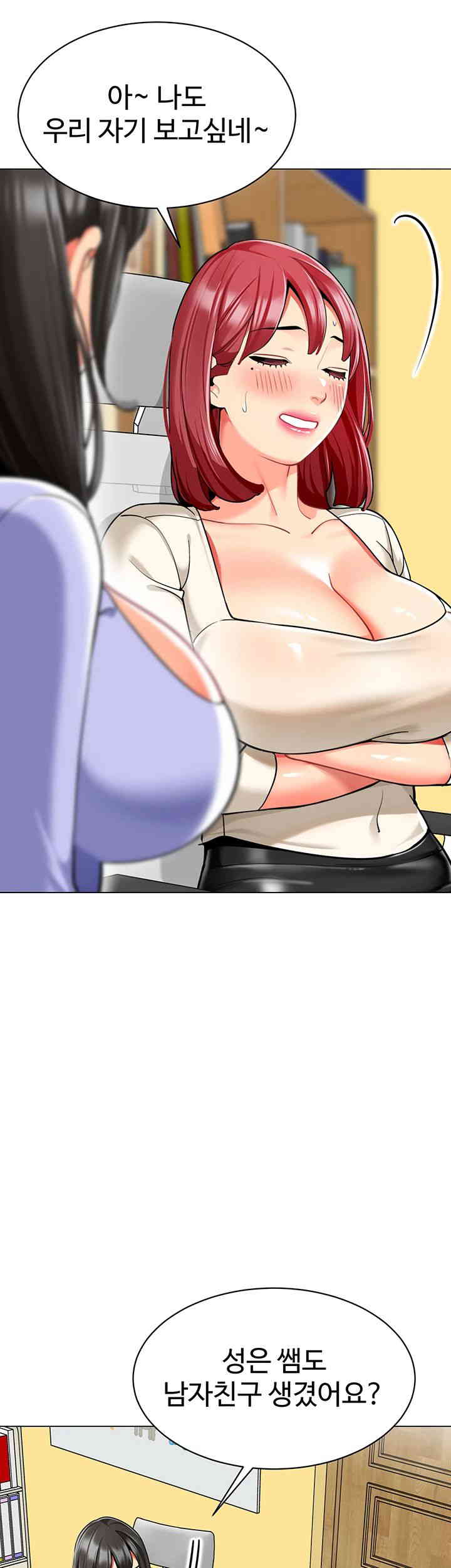 Let’s Play Kindergarten Raw - Chapter 46 [photo 35] - MangaPorn