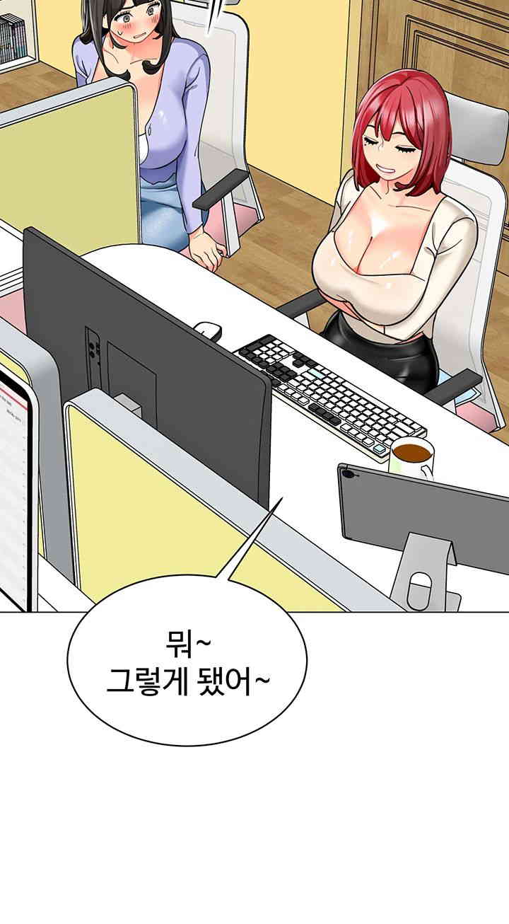 Let’s Play Kindergarten Raw - Chapter 46 [photo 36] - MangaPorn