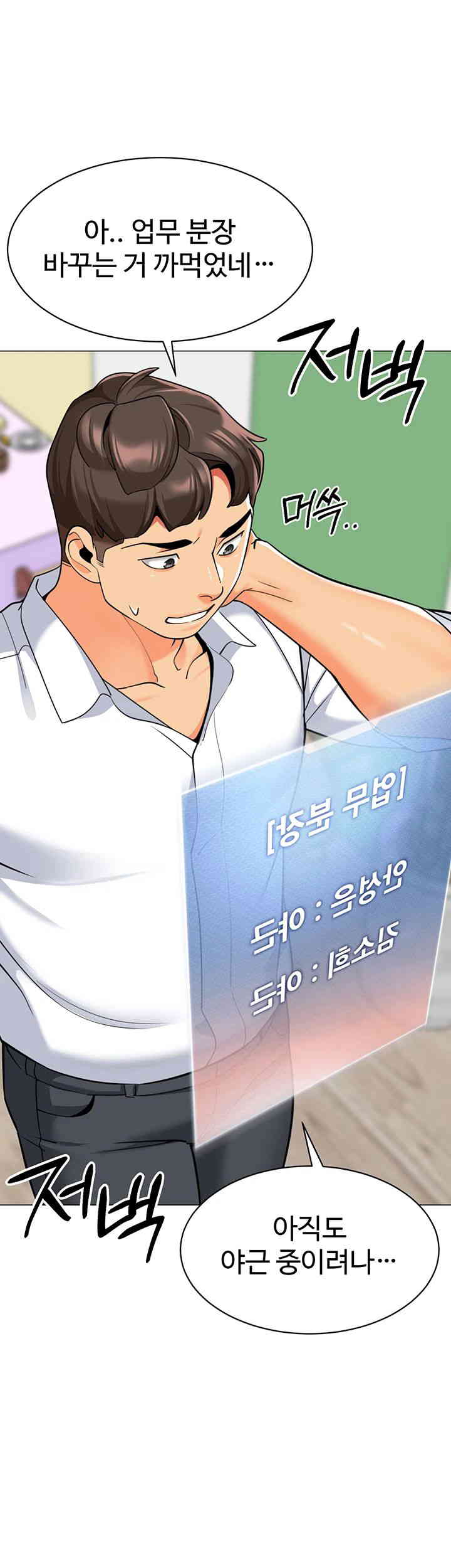 Let’s Play Kindergarten Raw - Chapter 46 [photo 41] - MangaPorn