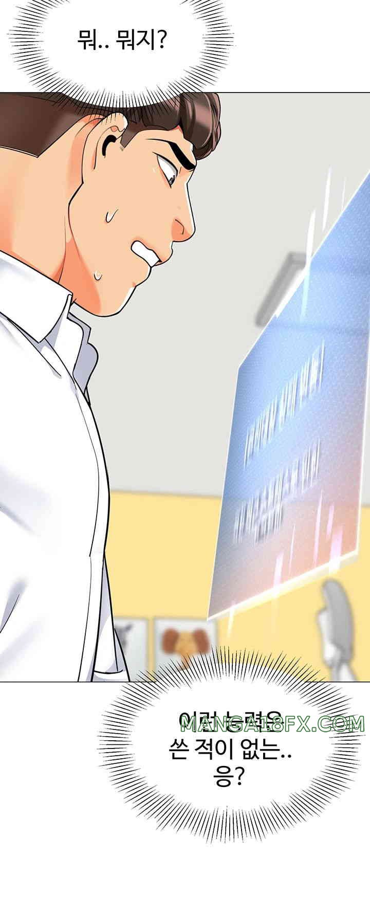 Let’s Play Kindergarten Raw - Chapter 46 [photo 50] - MangaPorn