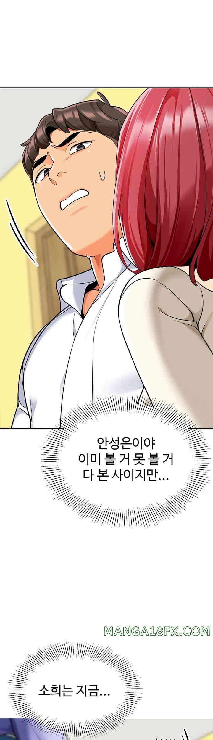 Let’s Play Kindergarten Raw - Chapter 46 [photo 53] - MangaPorn