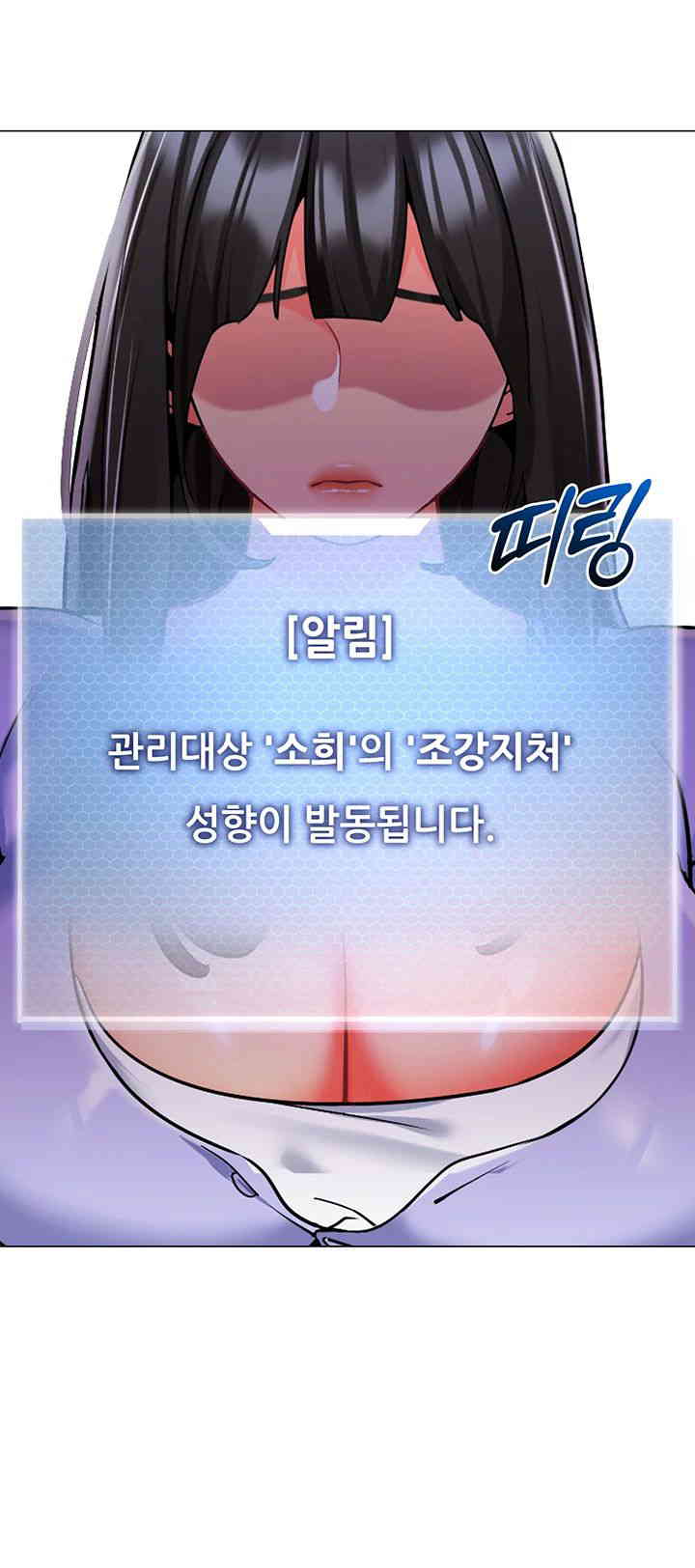 Let’s Play Kindergarten Raw - Chapter 46 [photo 56] - MangaPorn