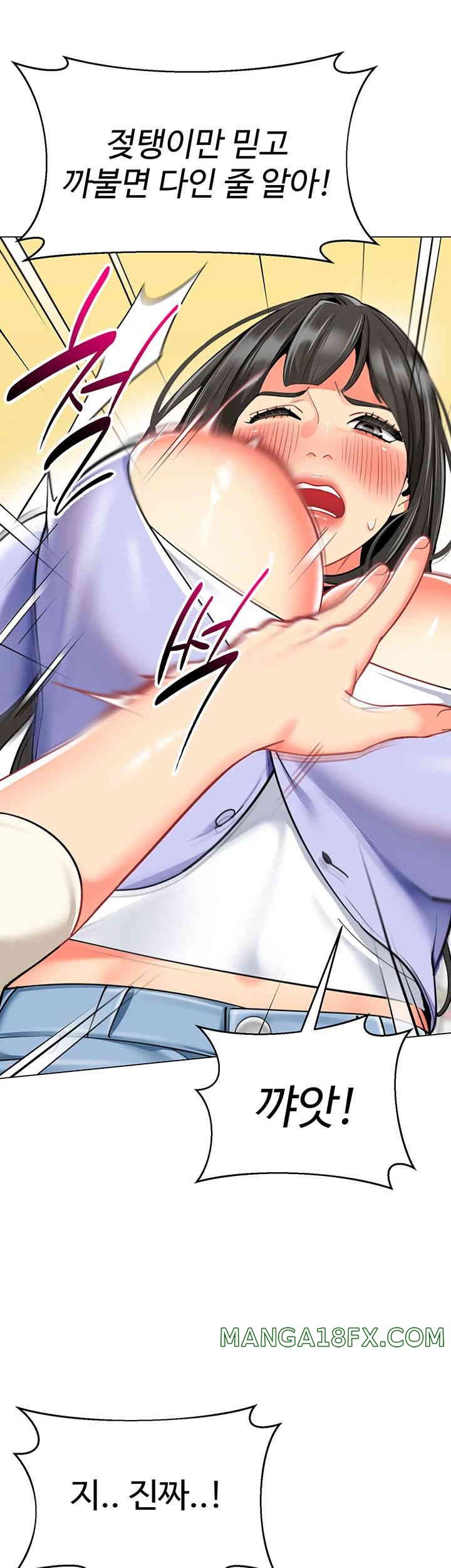 Let’s Play Kindergarten Raw - Chapter 46 [photo 65] - MangaPorn