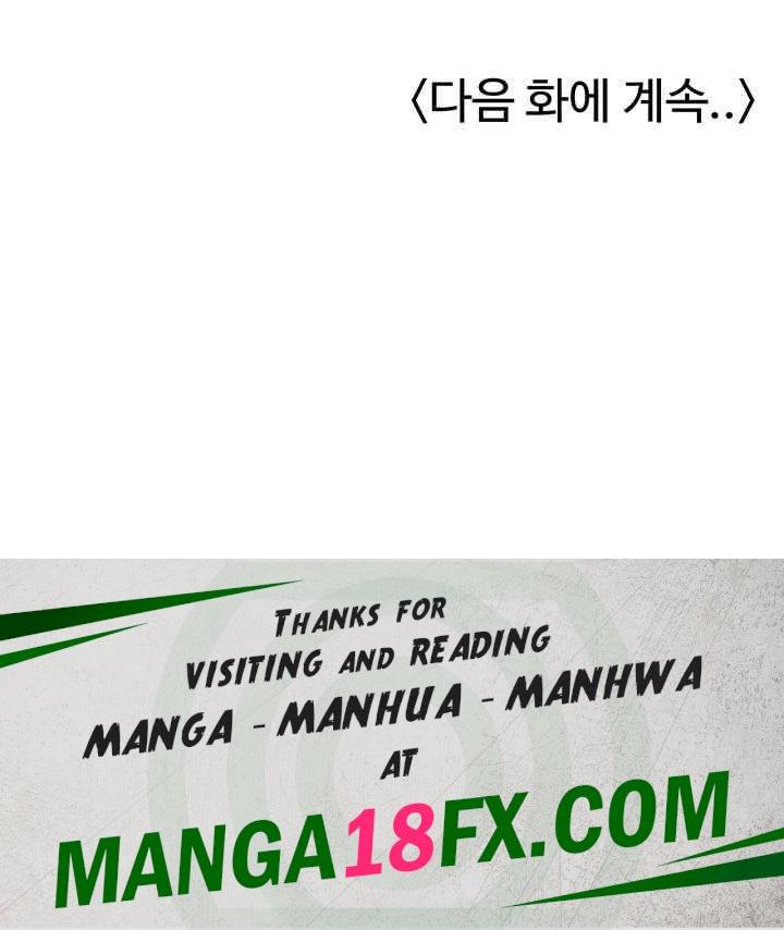 Let’s Play Kindergarten Raw - Chapter 46 [photo 74] - MangaPorn