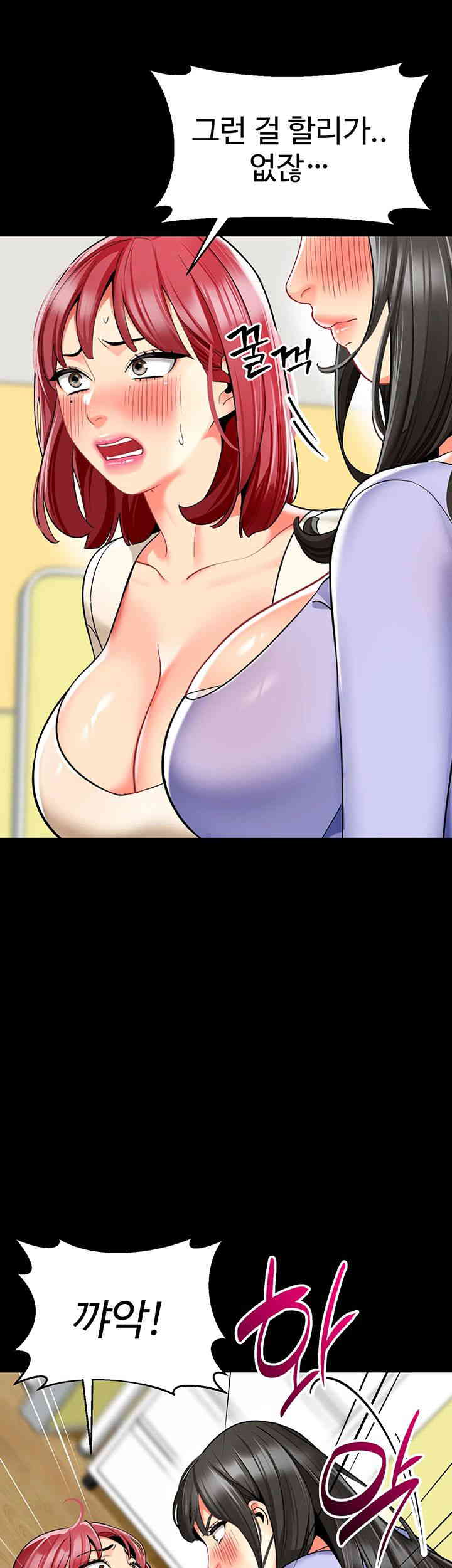 Let’s Play Kindergarten Raw - Chapter 47 [photo 16] - MangaPorn