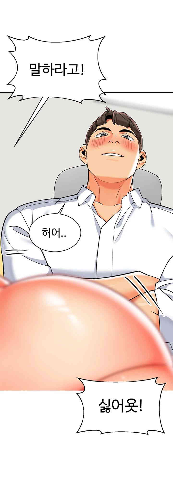 Let’s Play Kindergarten Raw - Chapter 47 [photo 53] - MangaPorn
