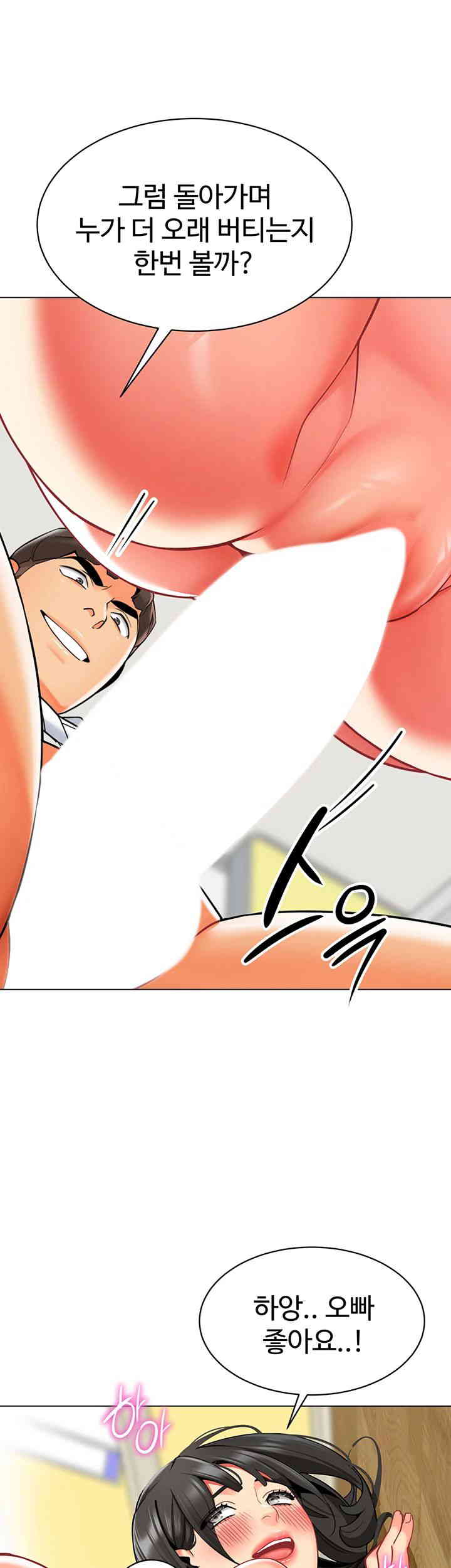 Let’s Play Kindergarten Raw - Chapter 47 [photo 61] - MangaPorn