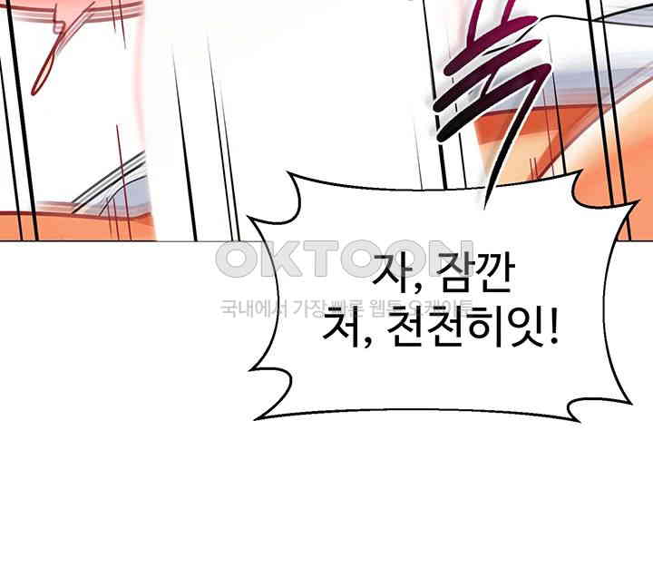 Let’s Play Kindergarten Raw - Chapter 48 [photo 35] - MangaPorn