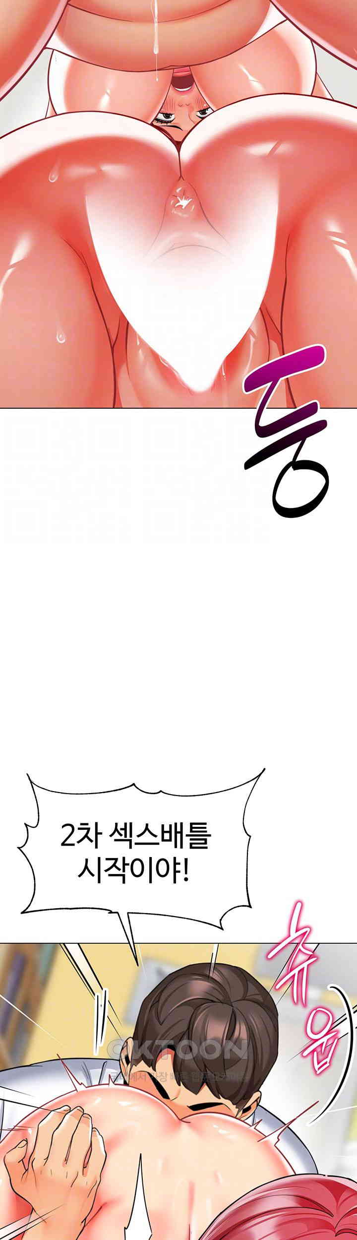 Let’s Play Kindergarten Raw - Chapter 48 [photo 4] - MangaPorn