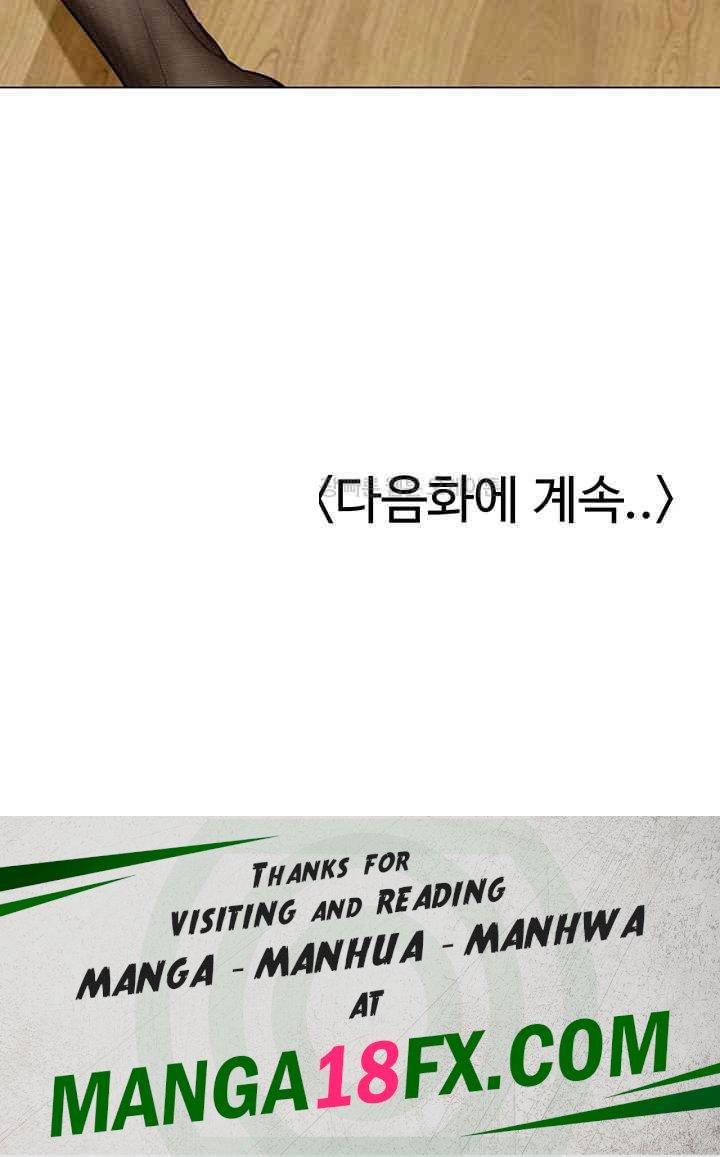 Let’s Play Kindergarten Raw - Chapter 48 [photo 77] - MangaPorn