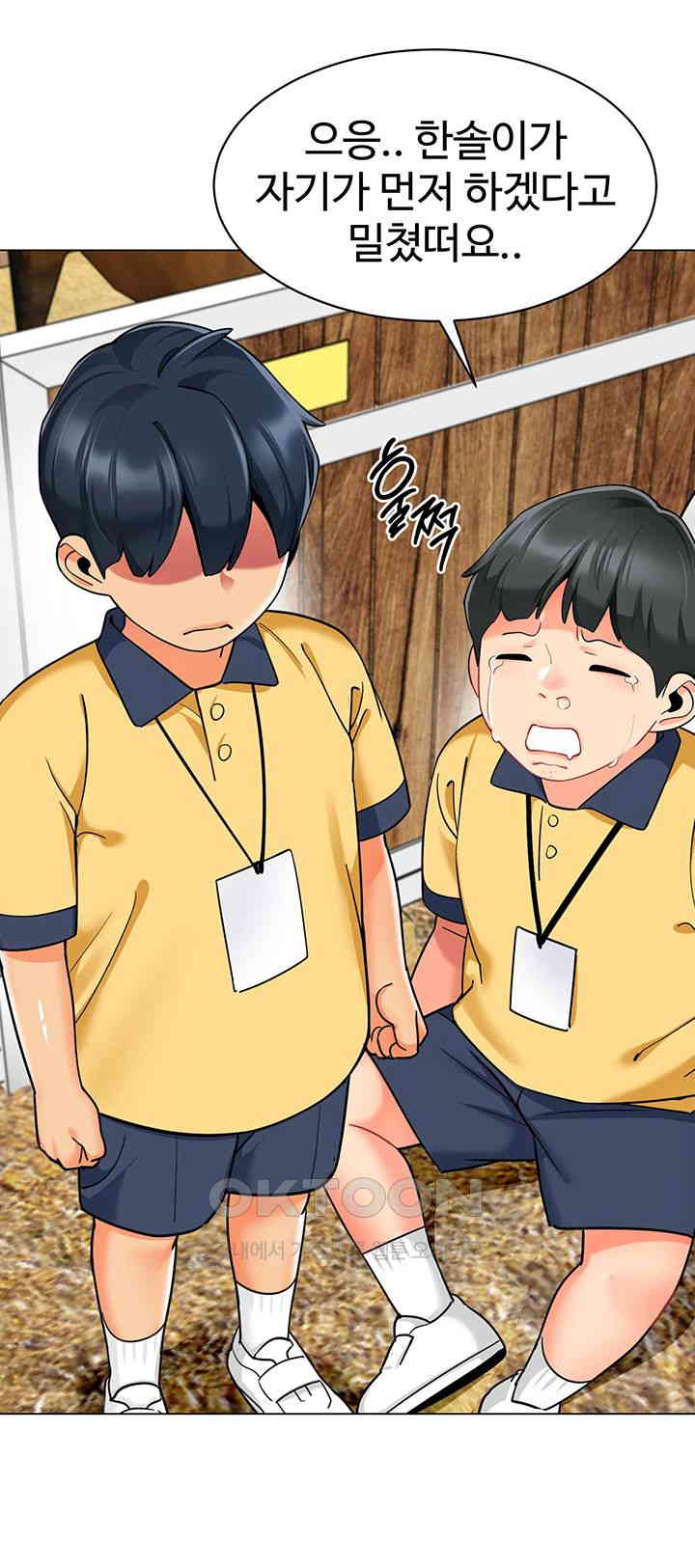 Let’s Play Kindergarten Raw - Chapter 49 [photo 22] - MangaPorn