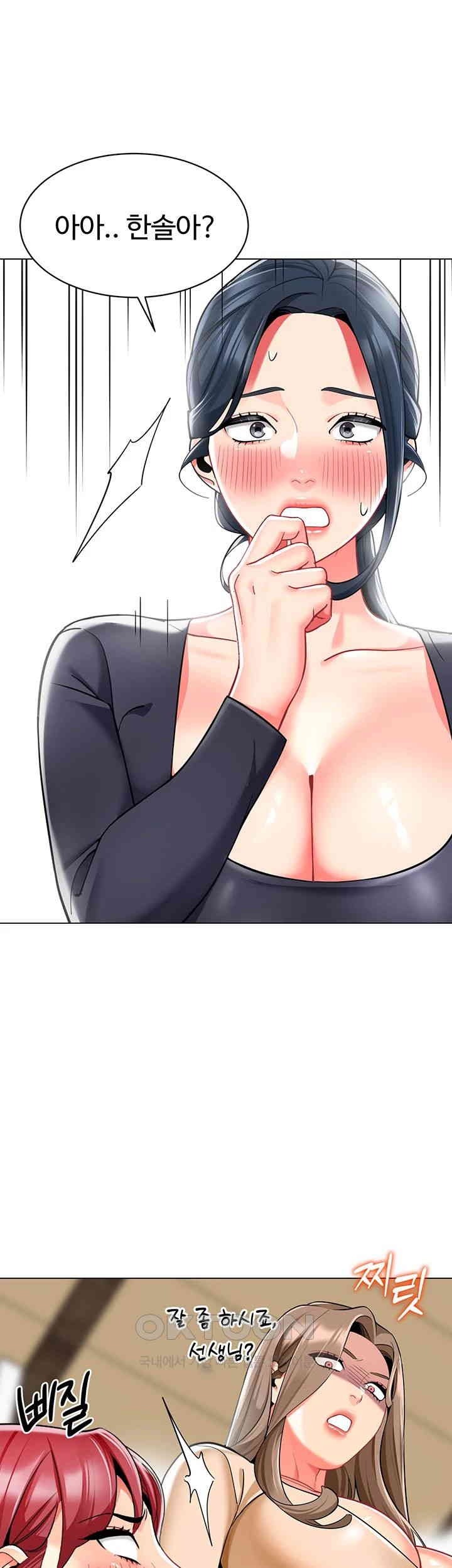 Let’s Play Kindergarten Raw - Chapter 49 [photo 28] - MangaPorn