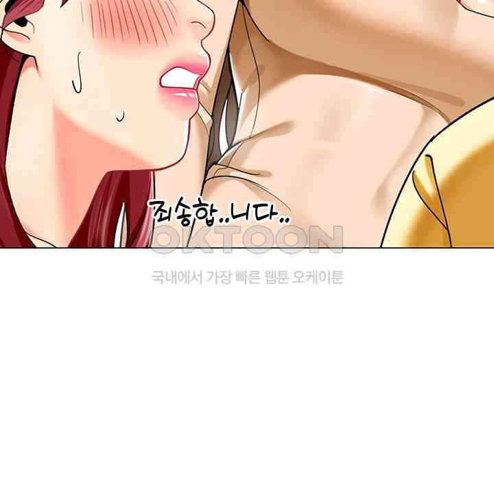 Let’s Play Kindergarten Raw - Chapter 49 [photo 29] - MangaPorn