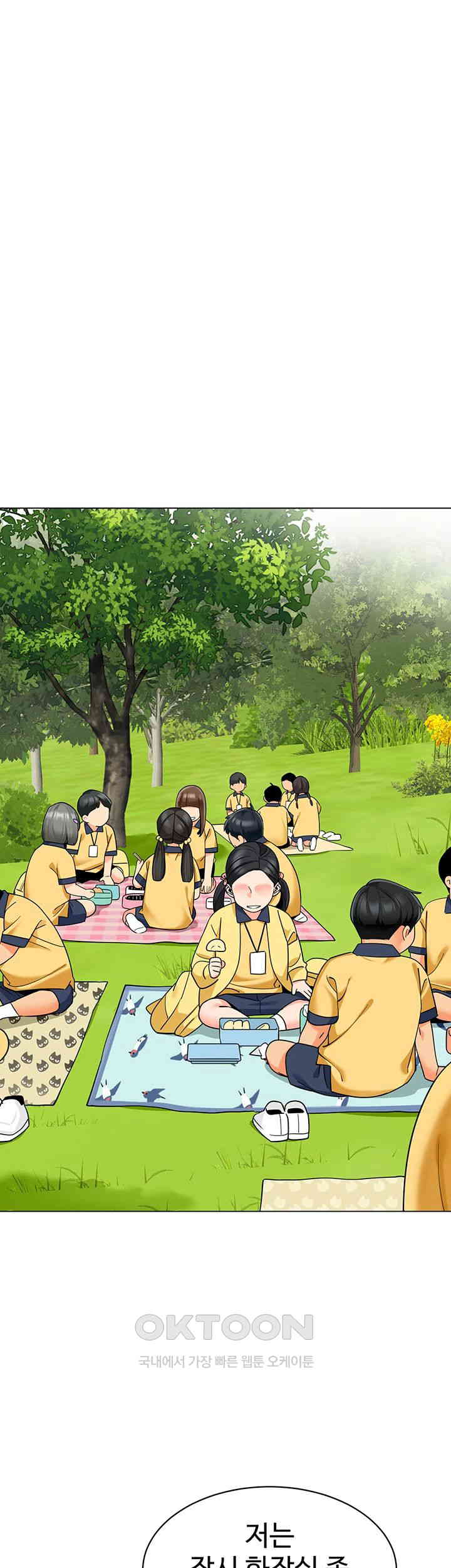 Let’s Play Kindergarten Raw - Chapter 49 [photo 38] - MangaPorn