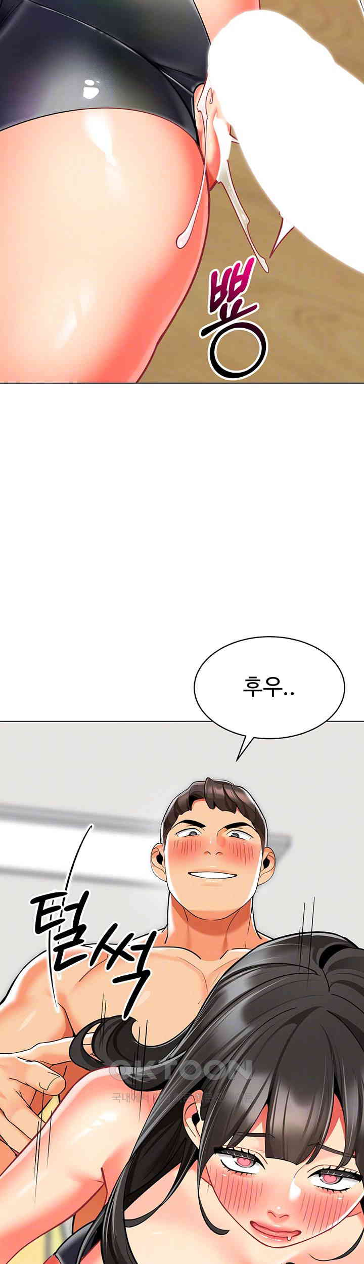 Let’s Play Kindergarten Raw - Chapter 49 [photo 4] - MangaPorn