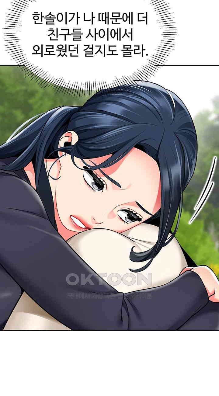 Let’s Play Kindergarten Raw - Chapter 49 [photo 41] - MangaPorn