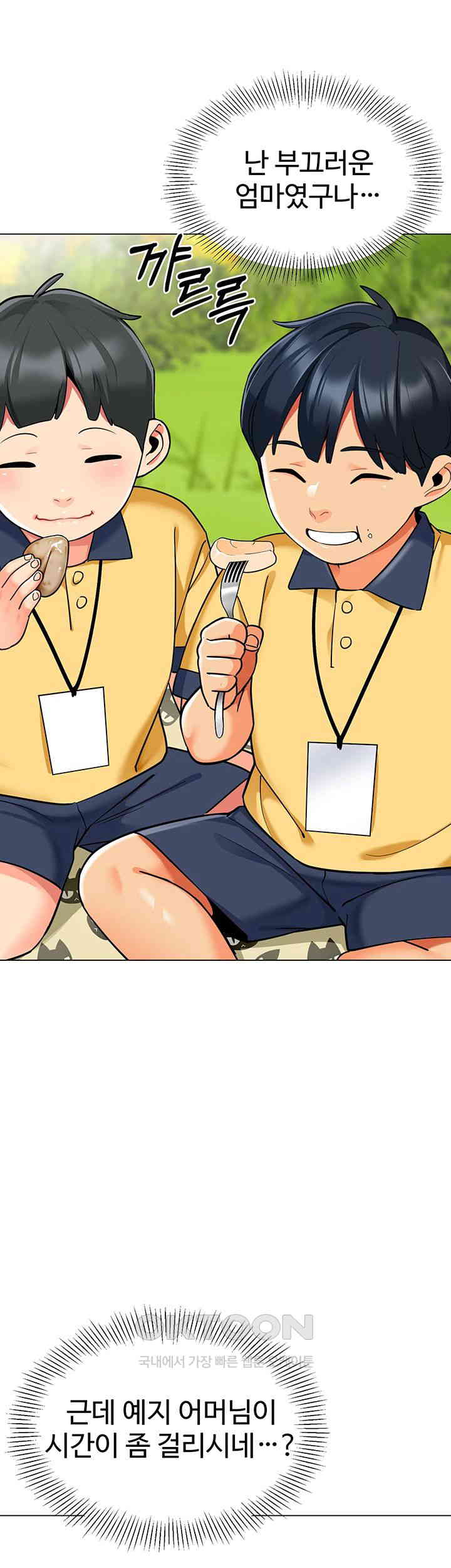 Let’s Play Kindergarten Raw - Chapter 49 [photo 42] - MangaPorn