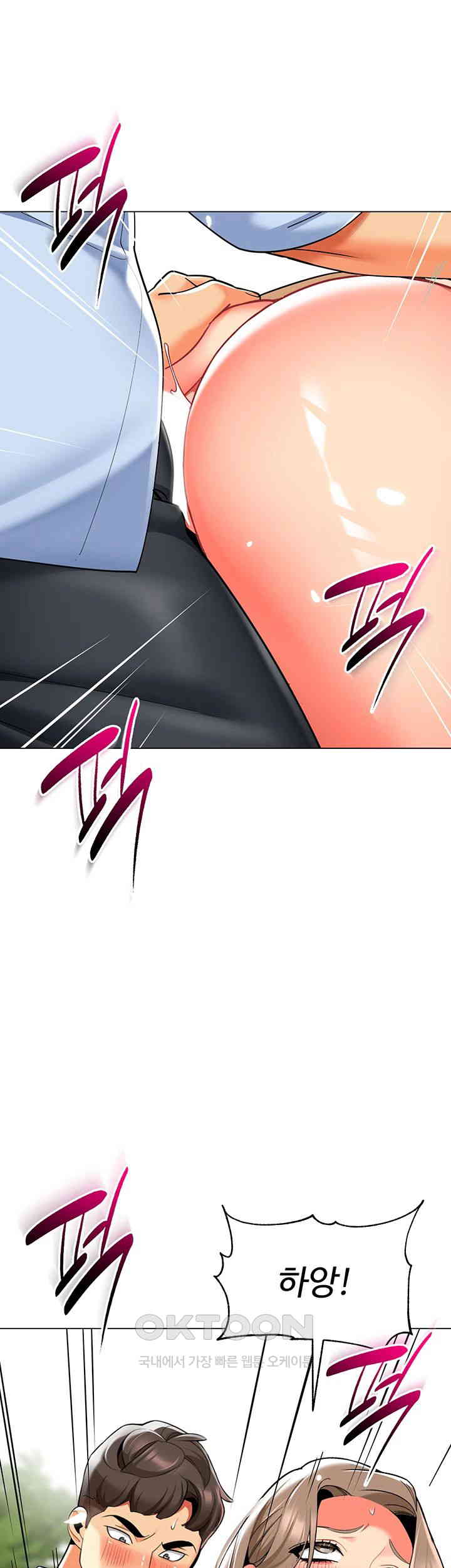 Let’s Play Kindergarten Raw - Chapter 49 [photo 46] - MangaPorn