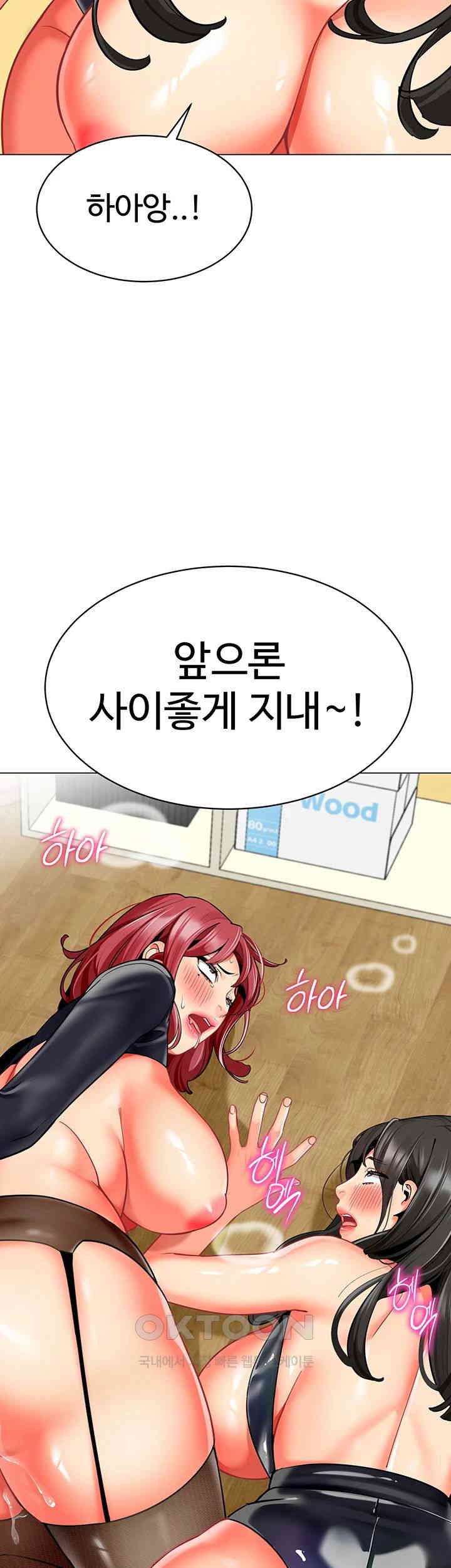 Let’s Play Kindergarten Raw - Chapter 49 [photo 5] - MangaPorn