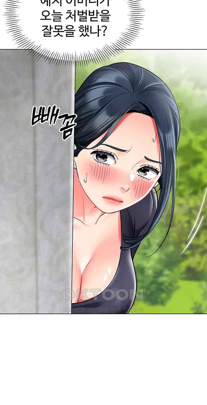 Let’s Play Kindergarten Raw - Chapter 49 [photo 56] - MangaPorn