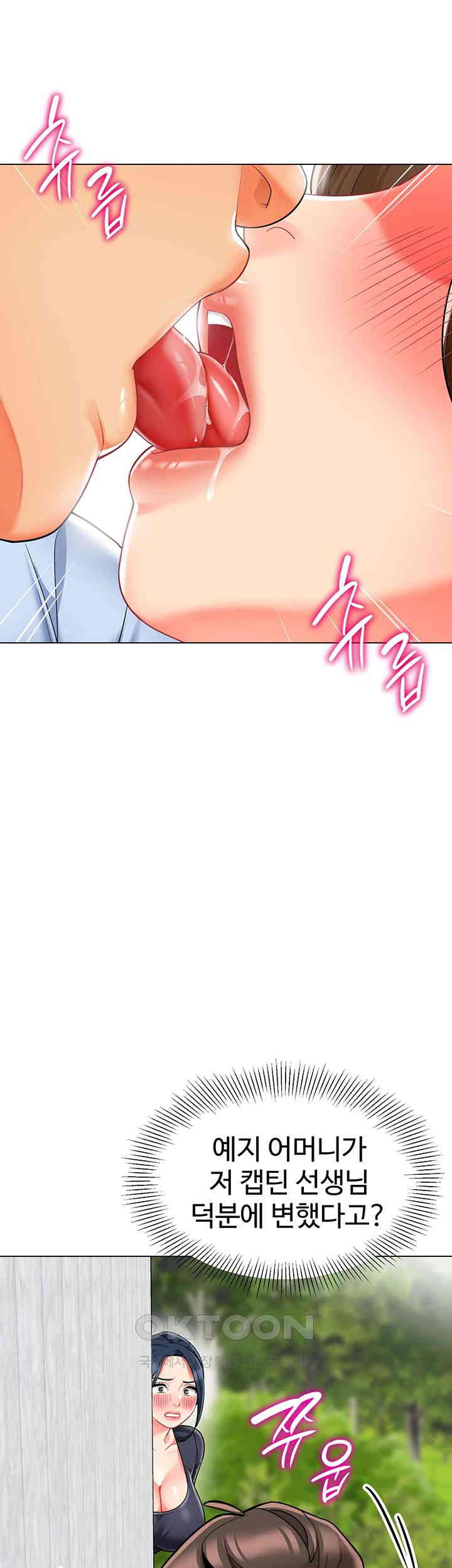 Let’s Play Kindergarten Raw - Chapter 49 [photo 64] - MangaPorn