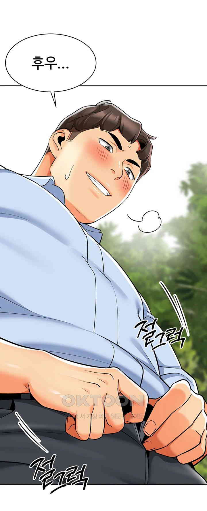 Let’s Play Kindergarten Raw - Chapter 49 [photo 71] - MangaPorn