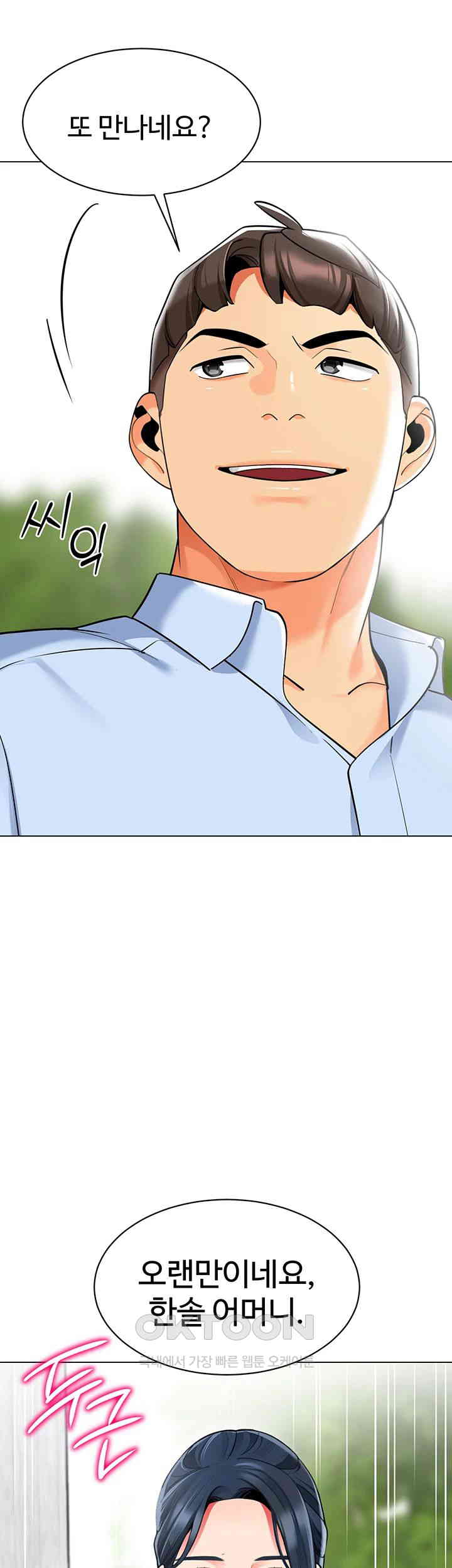 Let’s Play Kindergarten Raw - Chapter 49 [photo 74] - MangaPorn