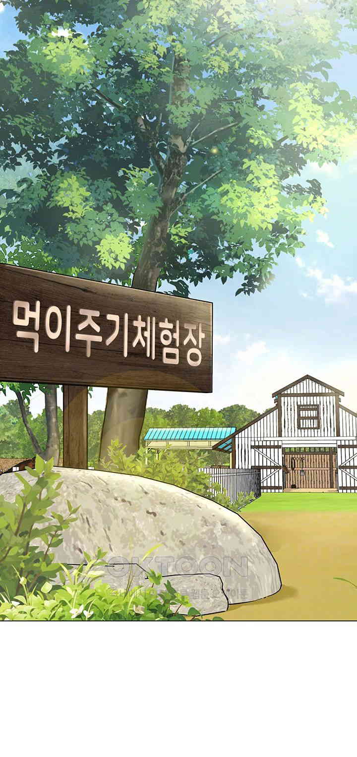 Let’s Play Kindergarten Raw - Chapter 49 [photo 8] - MangaPorn