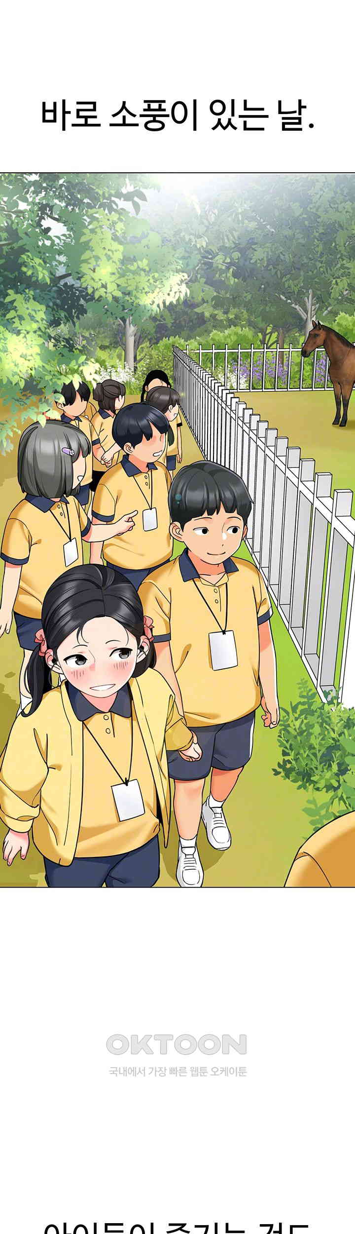 Let’s Play Kindergarten Raw - Chapter 49 [photo 9] - MangaPorn