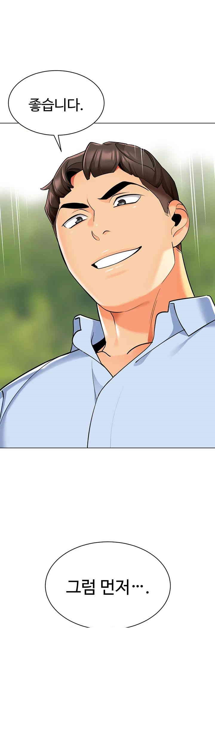 Let’s Play Kindergarten Raw - Chapter 50 [photo 13] - MangaPorn