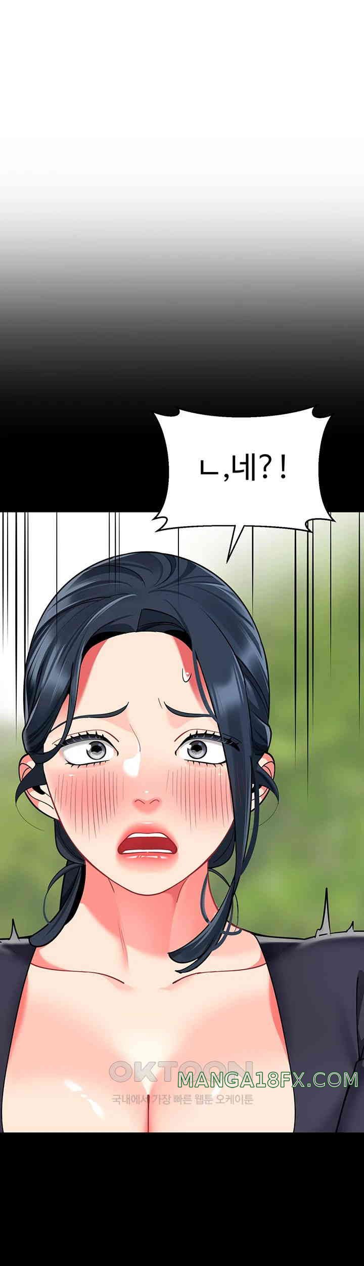 Let’s Play Kindergarten Raw - Chapter 50 [photo 17] - MangaPorn