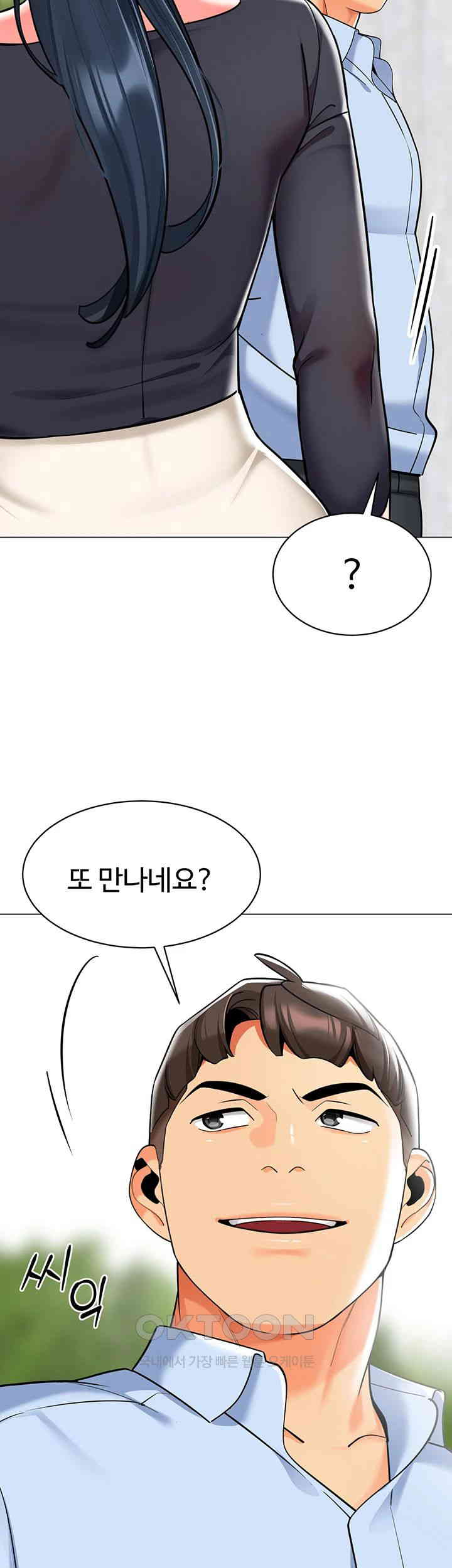 Let’s Play Kindergarten Raw - Chapter 50 [photo 2] - MangaPorn