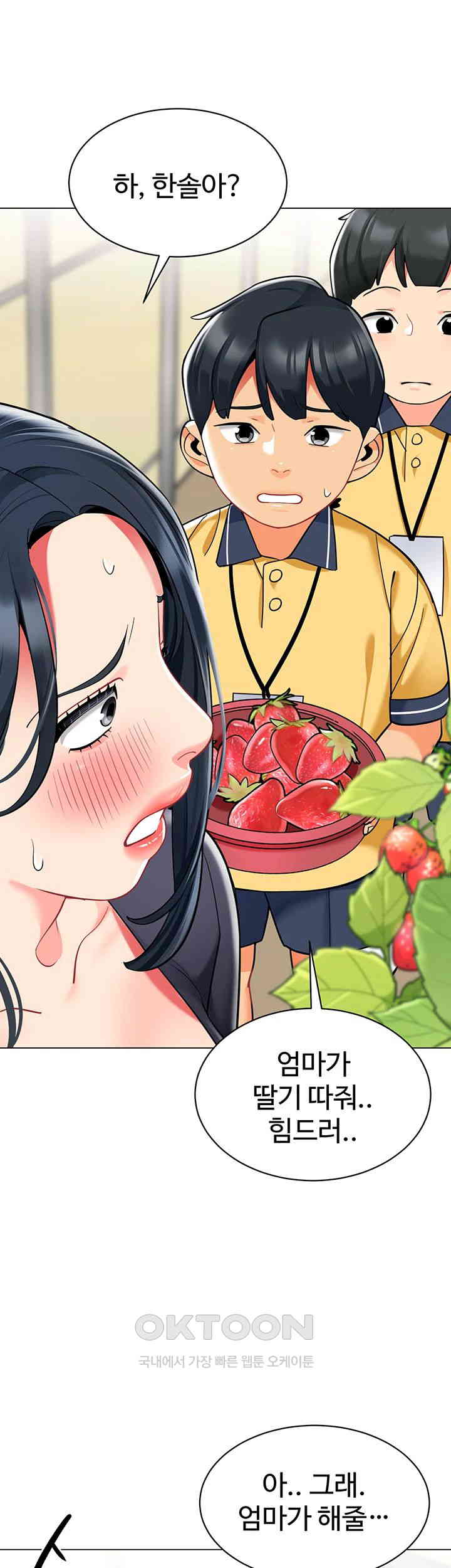 Let’s Play Kindergarten Raw - Chapter 50 [photo 31] - MangaPorn
