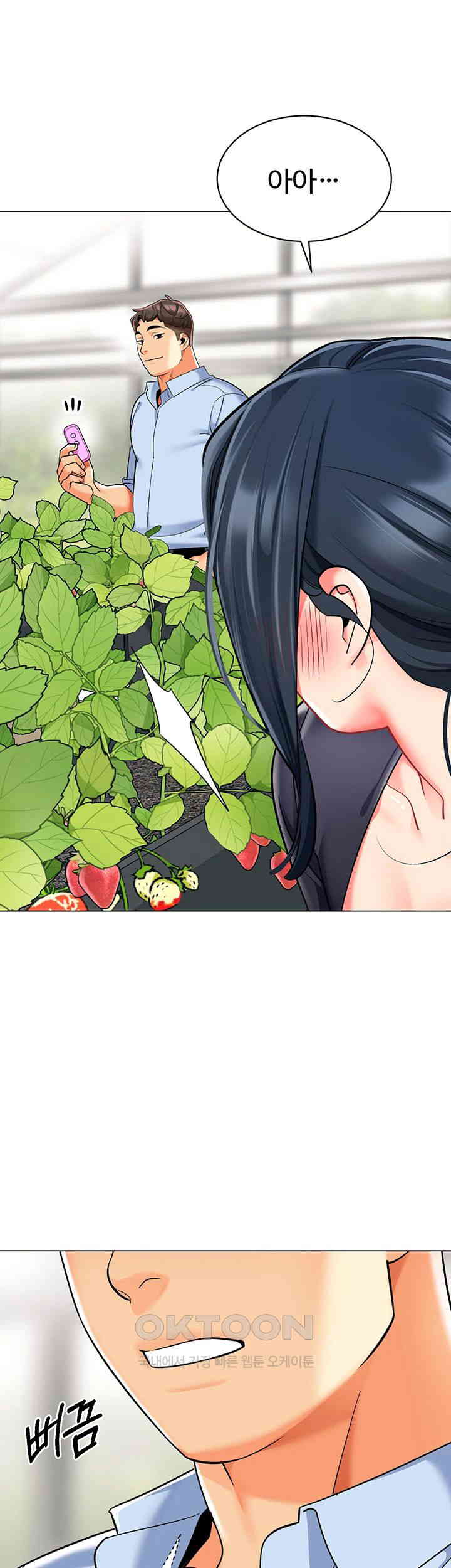 Let’s Play Kindergarten Raw - Chapter 50 [photo 37] - MangaPorn