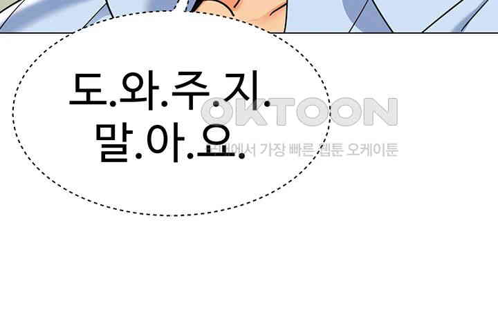 Let’s Play Kindergarten Raw - Chapter 50 [photo 38] - MangaPorn