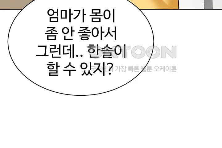 Let’s Play Kindergarten Raw - Chapter 50 [photo 40] - MangaPorn